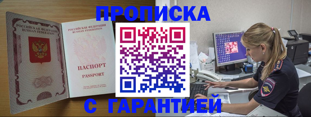 найти адрес прописки в Никольске